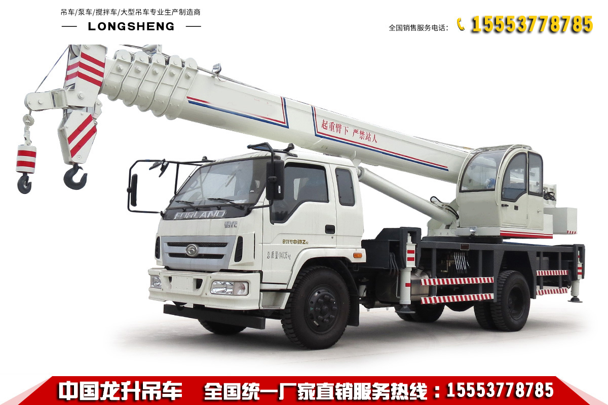 15吨吊车
